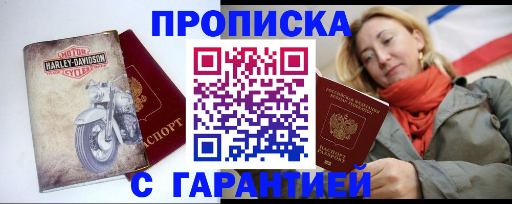 временная регистрация недорого в Кукморе