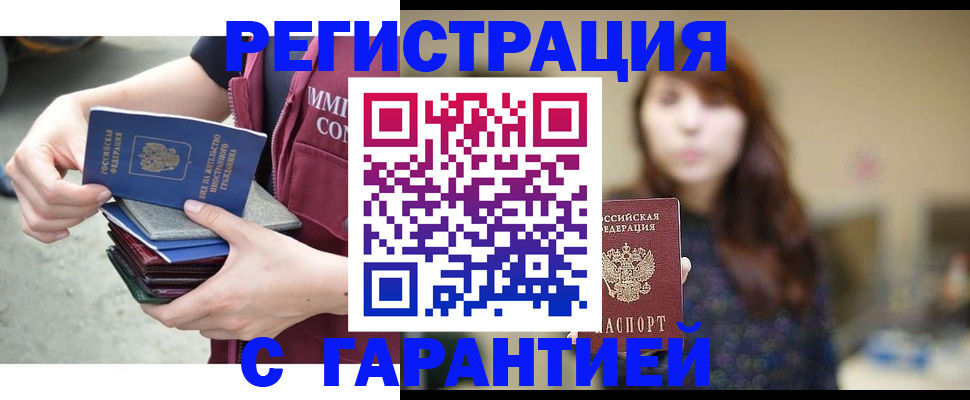 прописка для военкомата в Кукморе